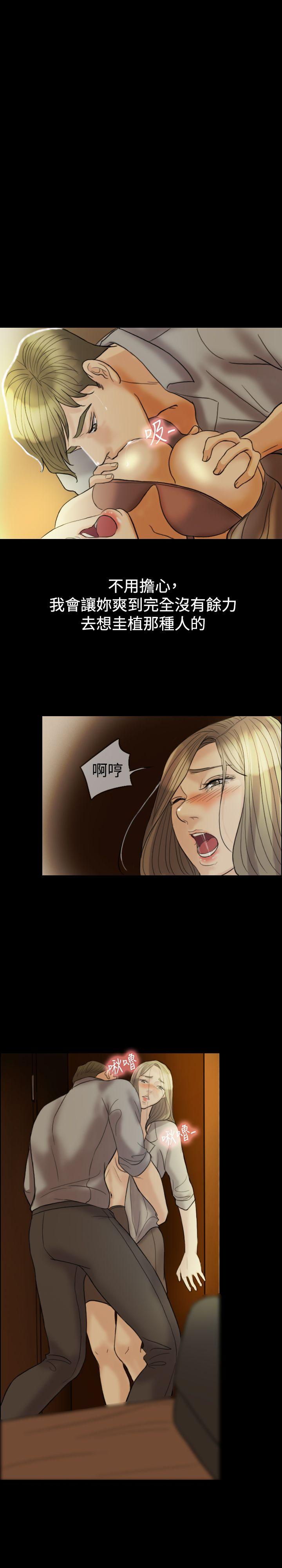 红杏出墙 第14話 第2页