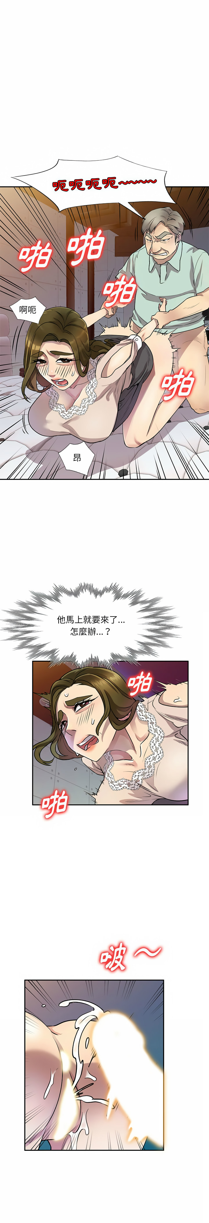 私房家教課 第11章 第9页