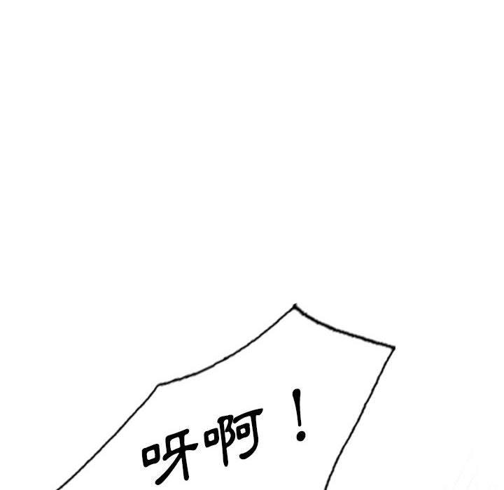 私房家教課 第 17 話 第10页