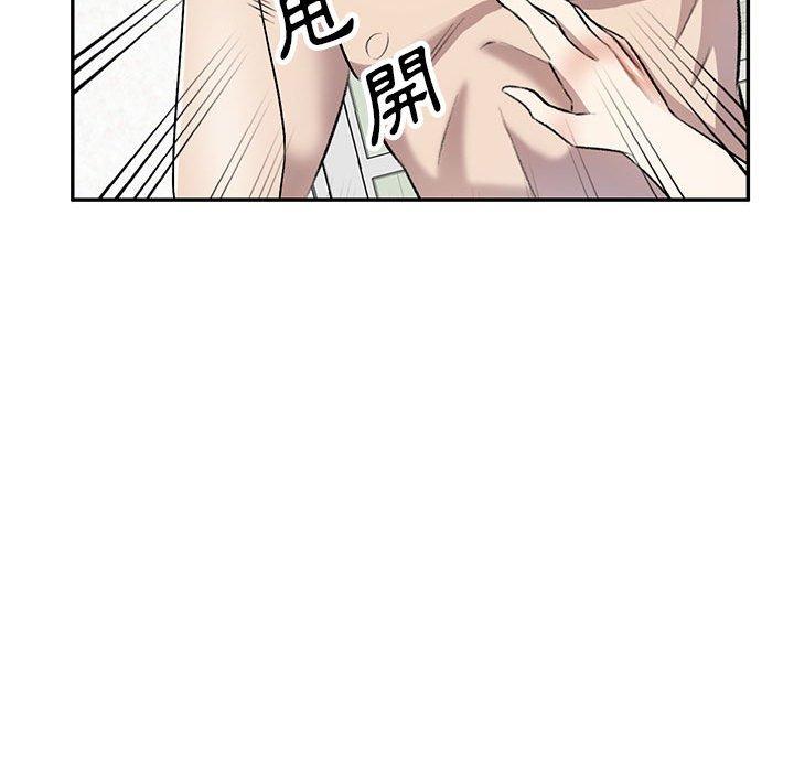 私房家教課 第 22 話 第74页