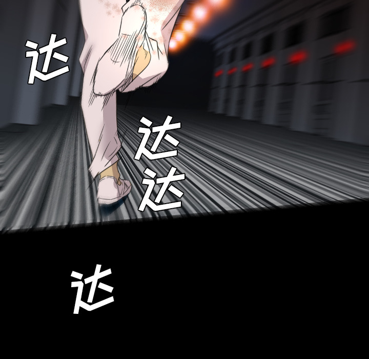軍島-重罪之島 第11章 第43页