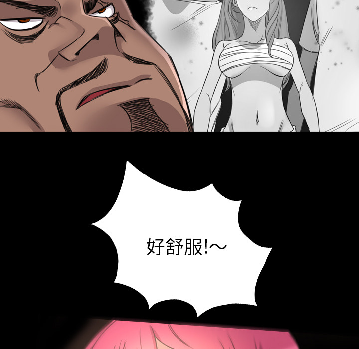 軍島-重罪之島 第14章 第85页