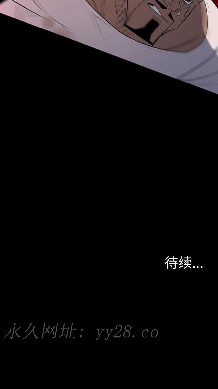 軍島-重罪之島 第22章 第88页