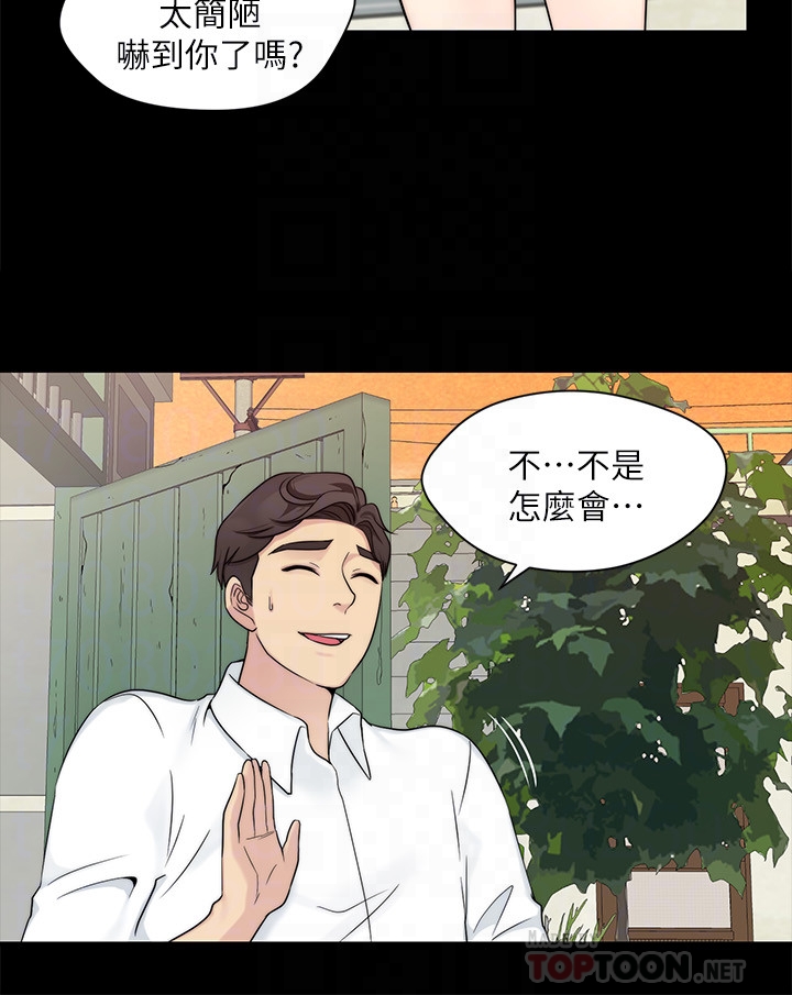 大嫂,哥哥的女人 第10話-今晚別丟下我 第7页