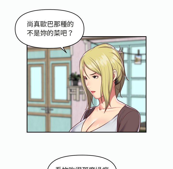 社區重建協會 第 21 話 第27页