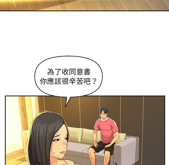 社區重建協會 第 11 話 第67页