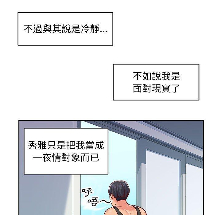 社區重建協會 第 15 話 第61页