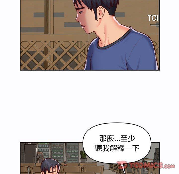 社區重建協會 第 23 話 第6页