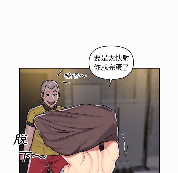 社區重建協會 第 31 話 第55页
