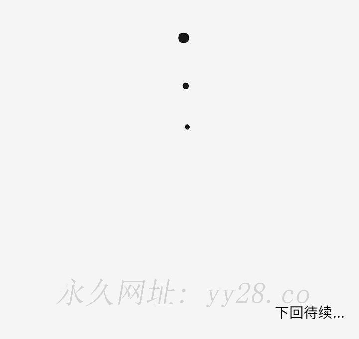 友達以上 第13章 第103页