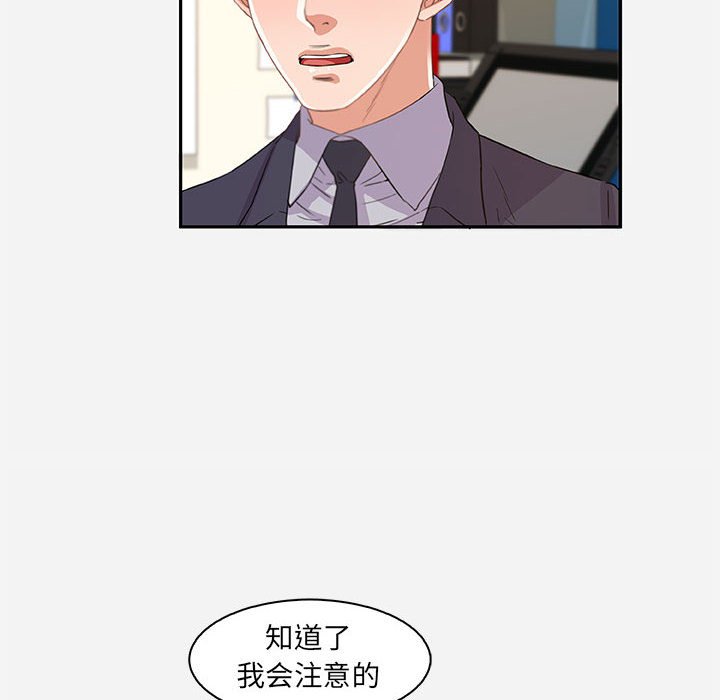 友達以上 第10章 第20页