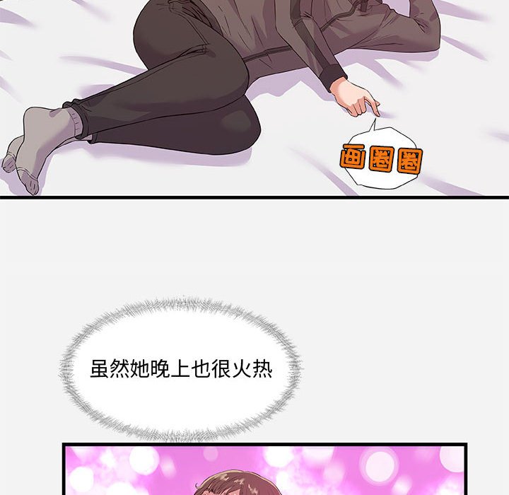 友達以上 第29章 第34页