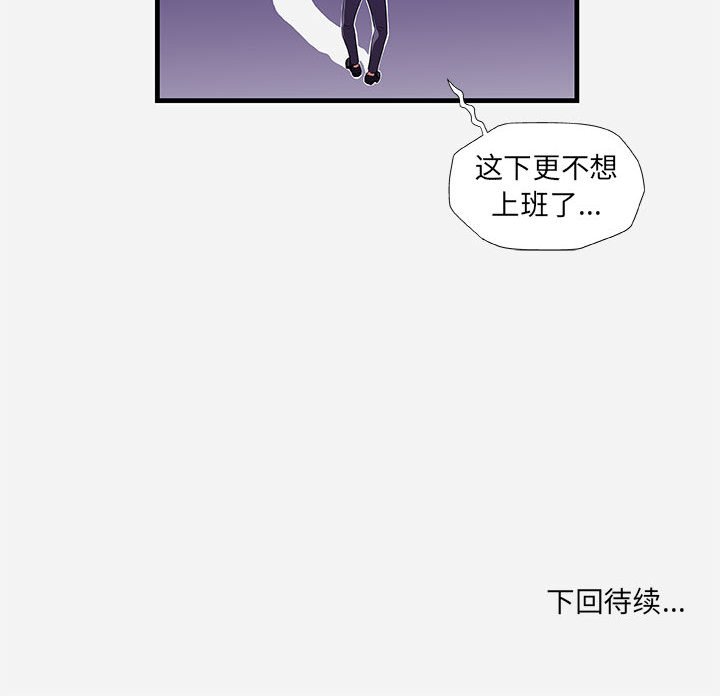 友達以上 第30章 第102页