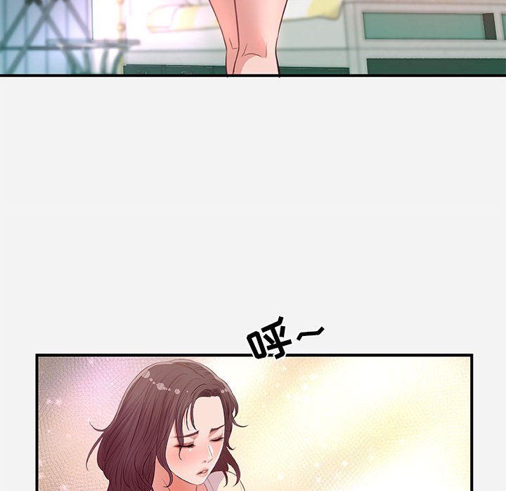 友達以上 第33章 第48页
