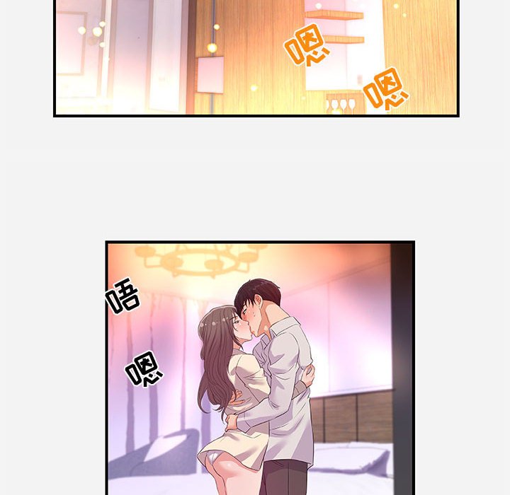 友達以上 第36章 第62页