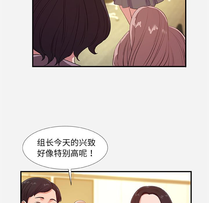 友達以上 第39章 第17页