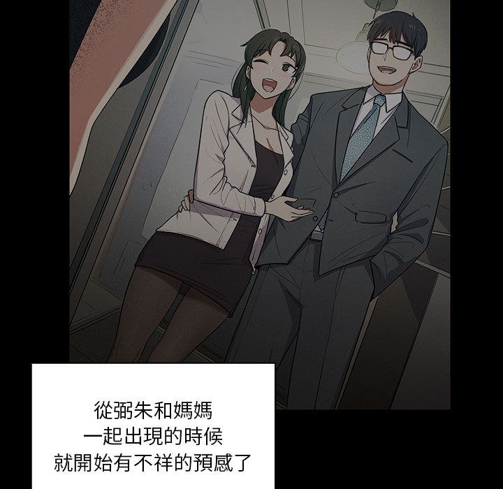 罪與罰 第27章 第79页