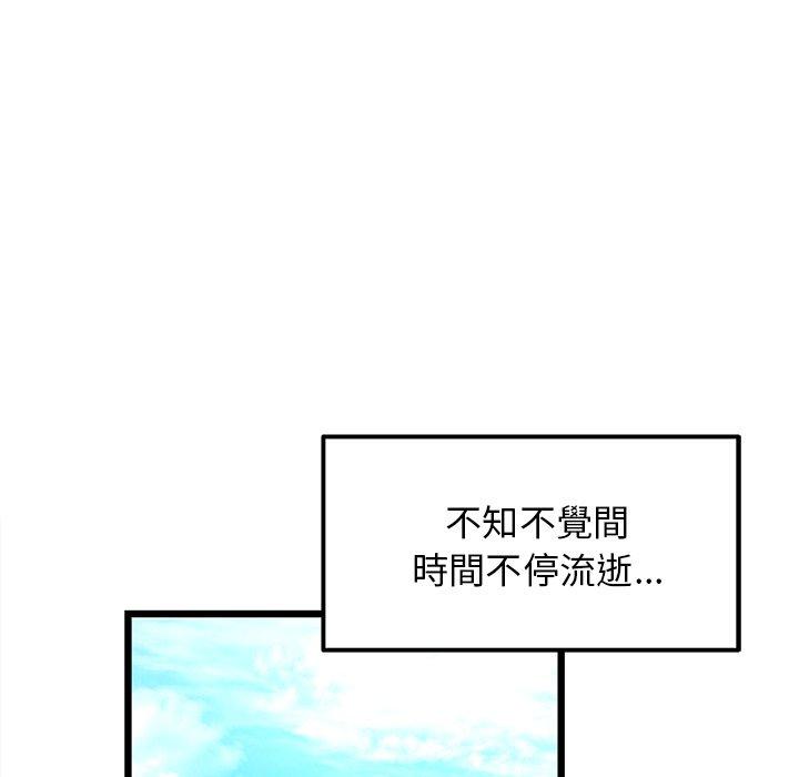 重逢的初戀是繼母 第 10 話 第60页