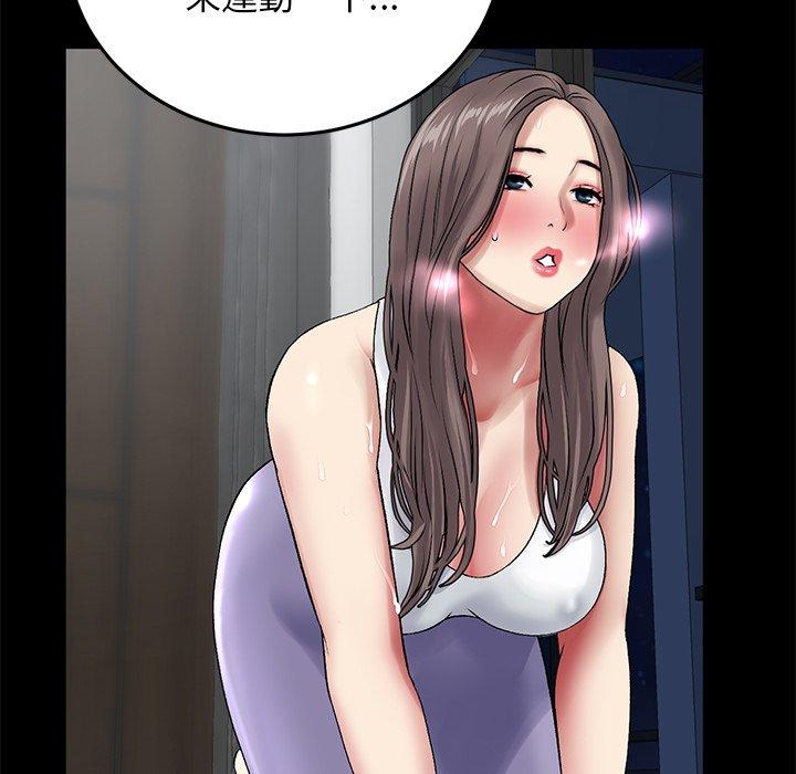重逢的初戀是繼母 第 12 話 第14页