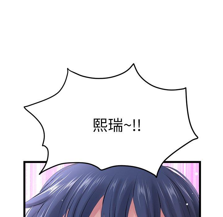 重逢的初戀是繼母 第 15 話 第5页
