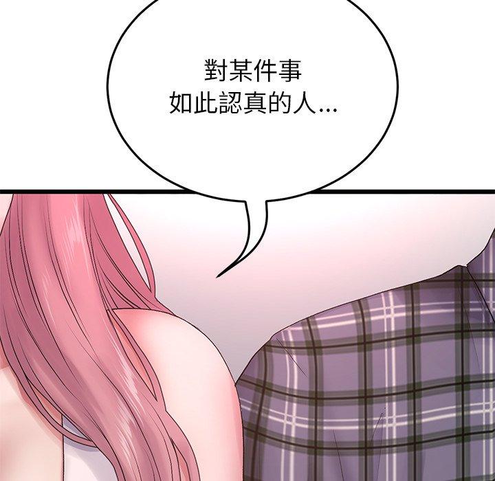 重逢的初戀是繼母 第 16 話 第95页