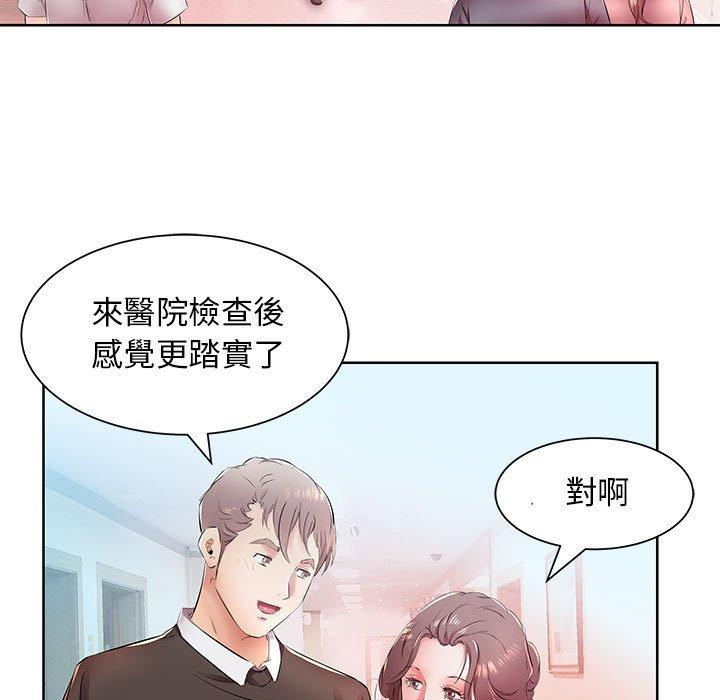 躲債夫妻檔 第 18 話 第49页