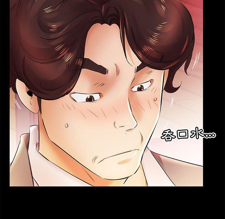 躲債夫妻檔 第 22 話 第21页