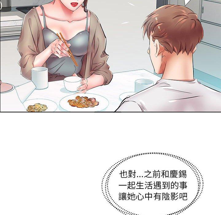 躲債夫妻檔 第 23 話 第88页