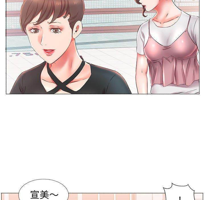 躲債夫妻檔 第 25 話 第55页