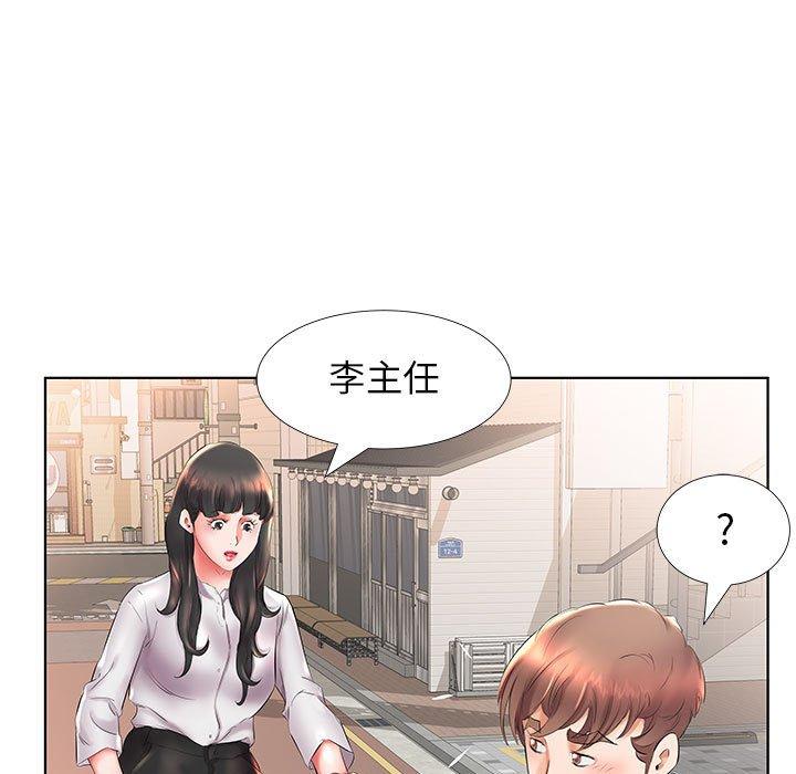 躲債夫妻檔 第 26 話 第85页