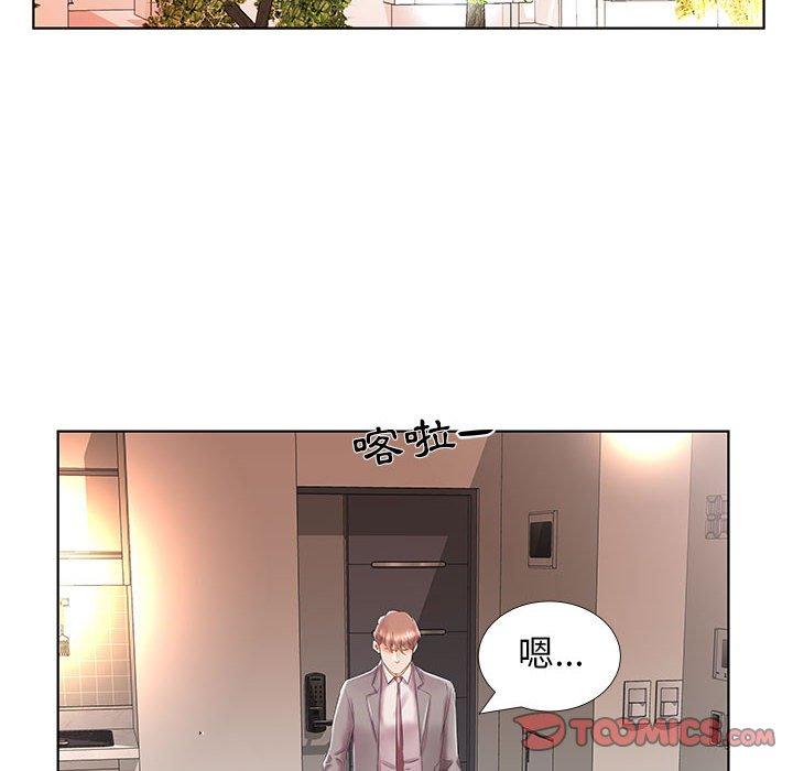 躲債夫妻檔 第 28 話 第32页