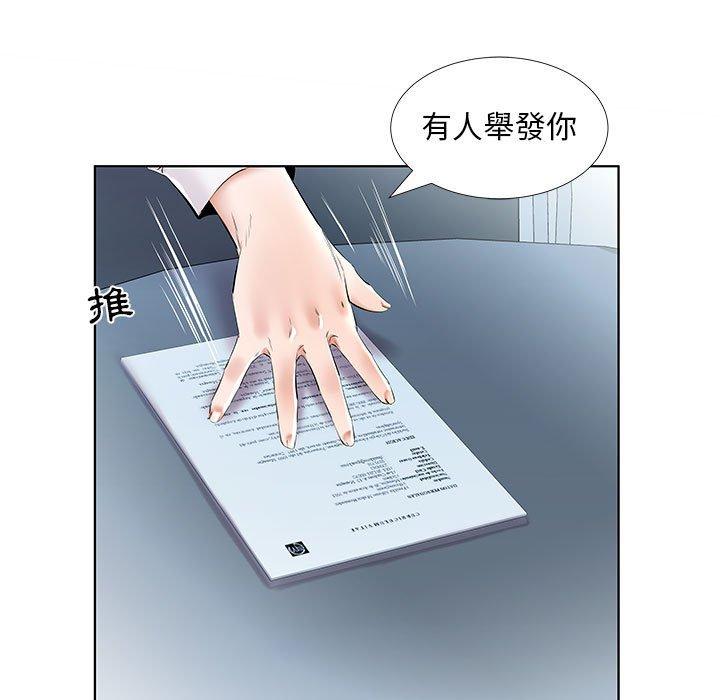 躲債夫妻檔 第 41 話 第9页