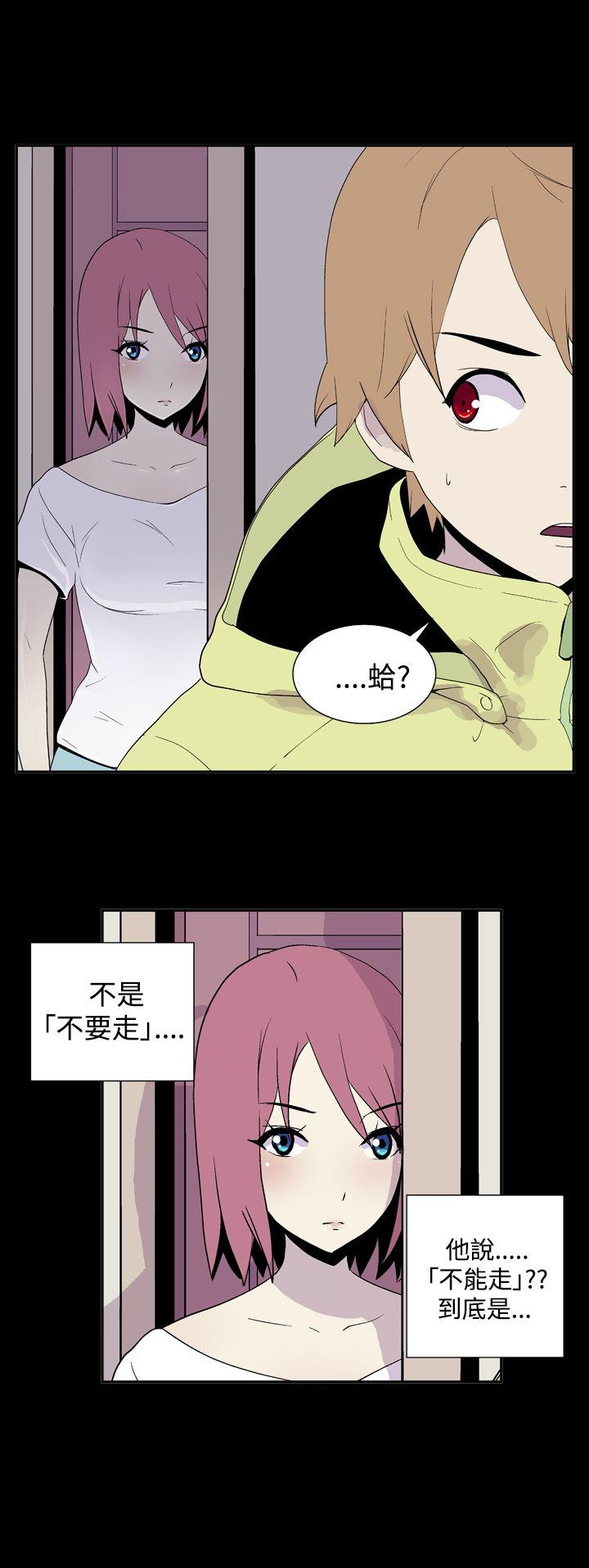 她的秘密空间 第三十話 第4页