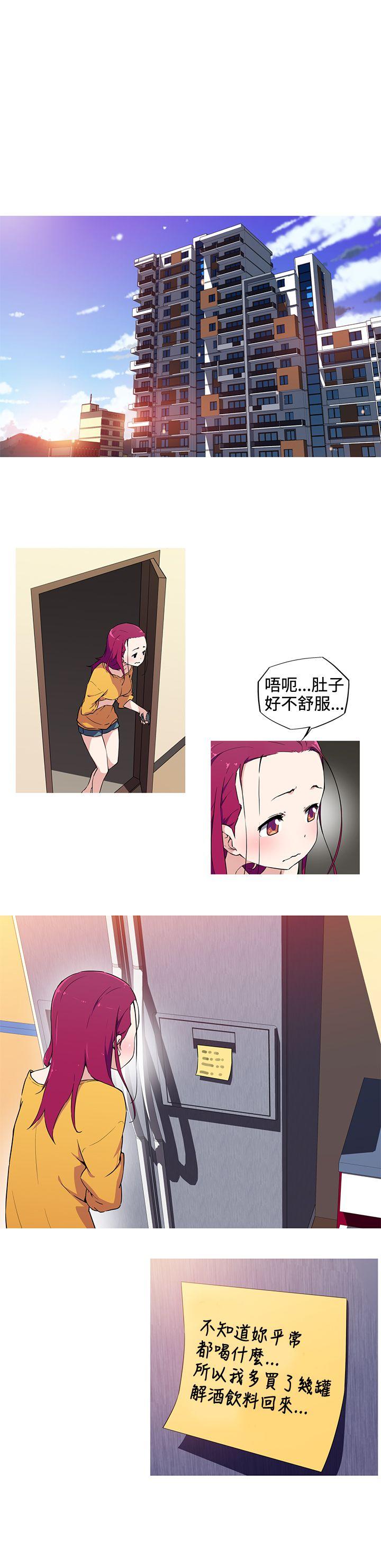 我女友是AV女优 第14話 第1页