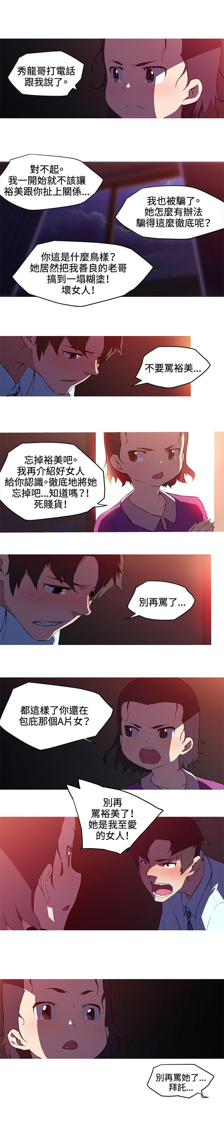 我女友是AV女优 第28話 第2页