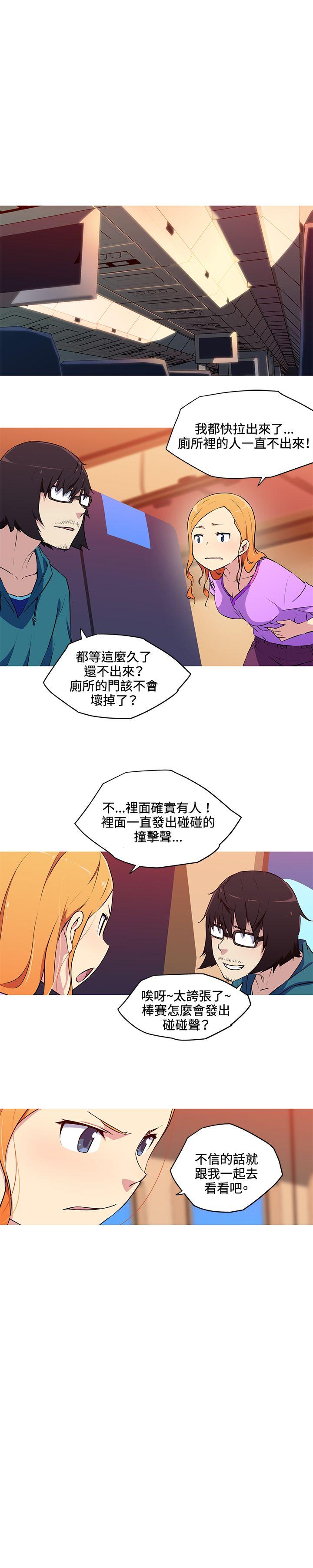 我女友是AV女优 第30話 第10页