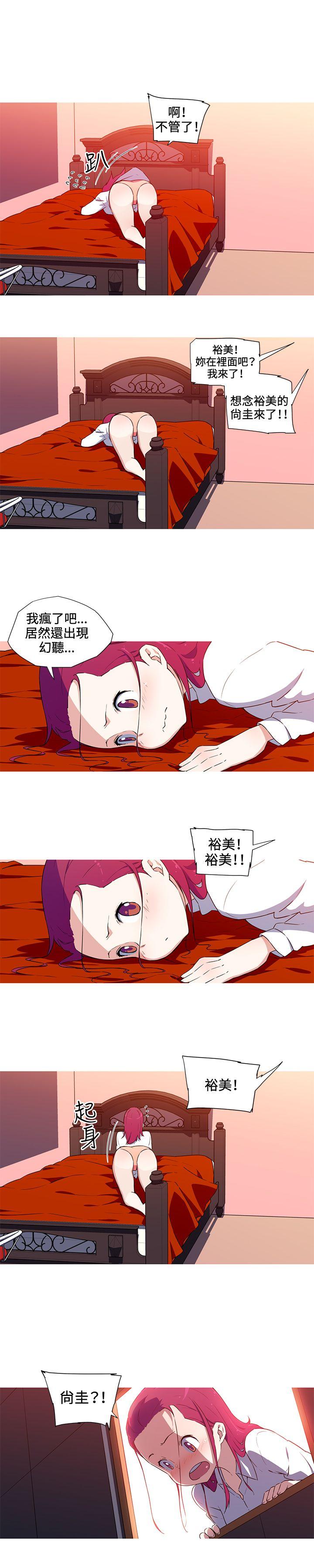 我女友是AV女优 第33話 第11页