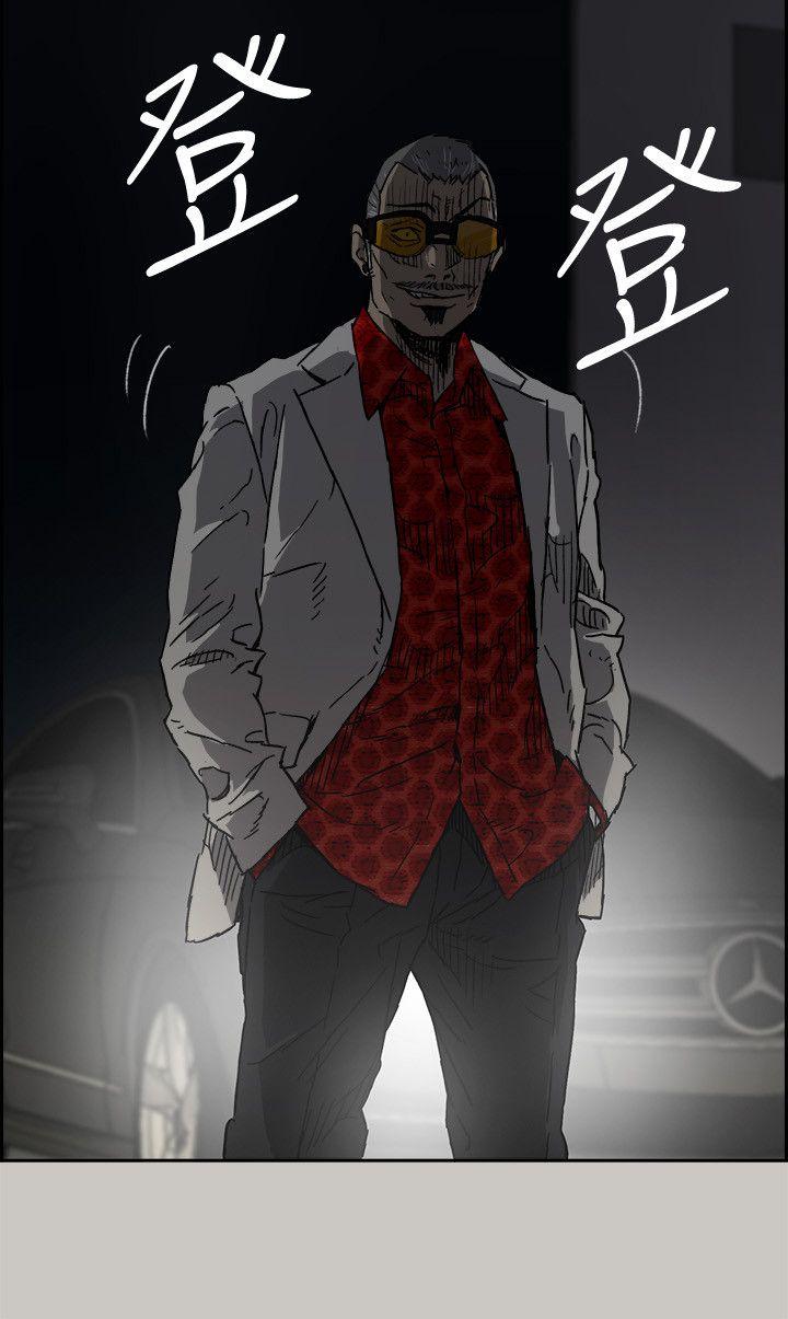 MAD:小姐与司机 第47話 - 把你們全都殺了 第3页