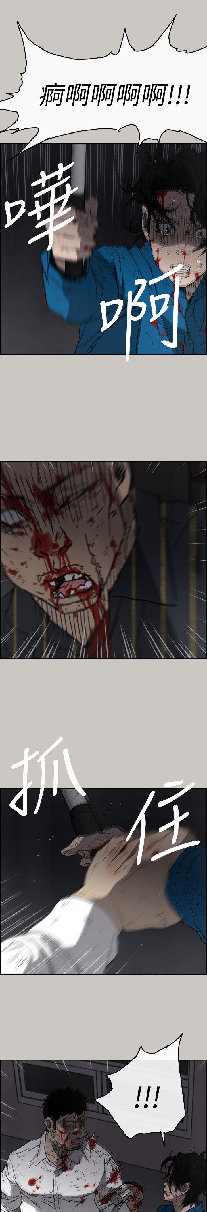 MAD:小姐与司机 第54話-拖延戰術 第1页