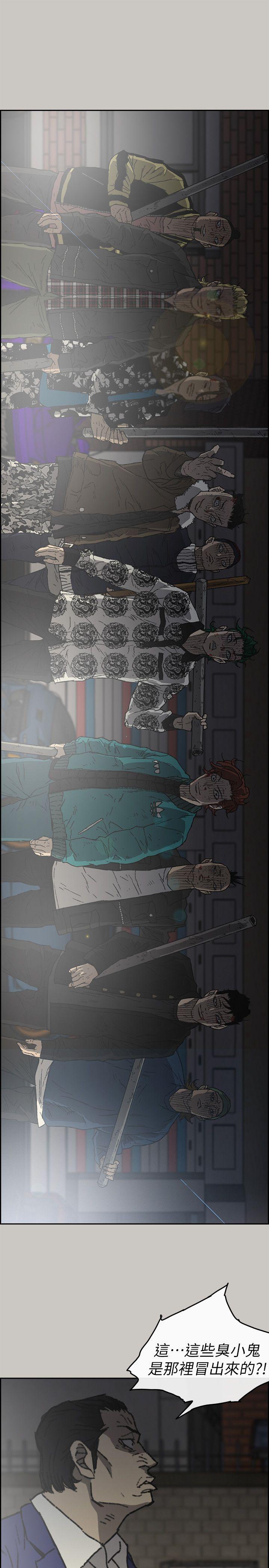 MAD:小姐与司机 第56話-炳泰的反擊 第4页