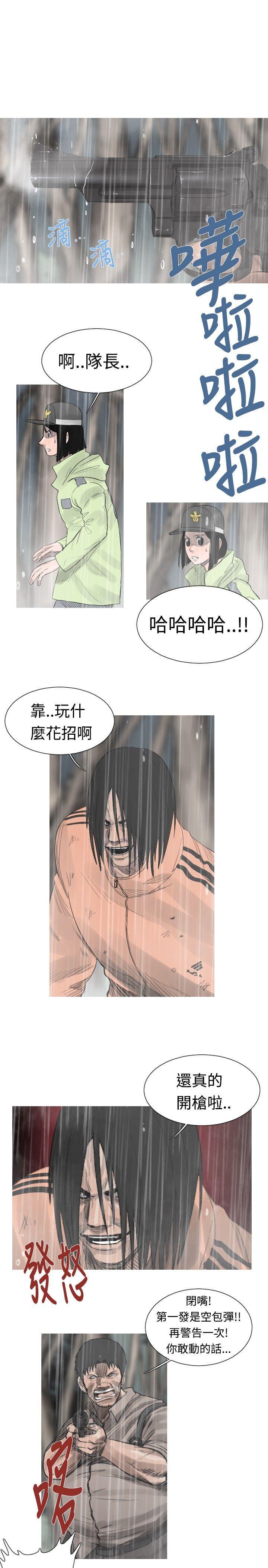 军事 第39話 第2页
