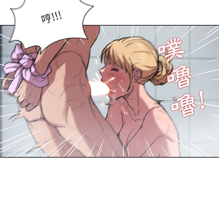 魯蛇出頭天 第18章 第16页