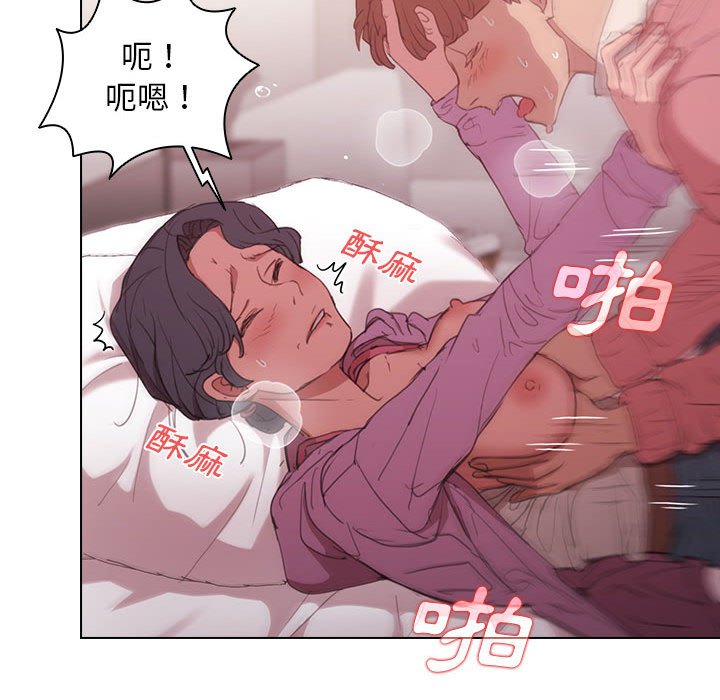 魯蛇出頭天 第13章 第82页