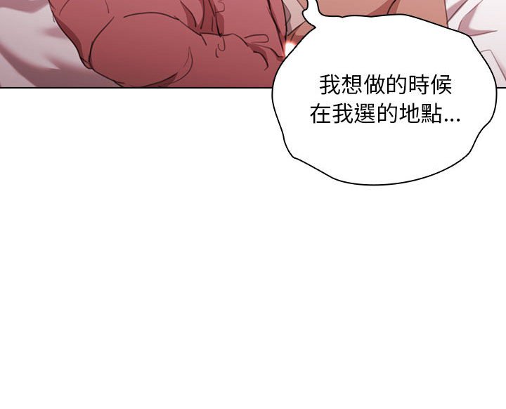 魯蛇出頭天 第13章 第123页