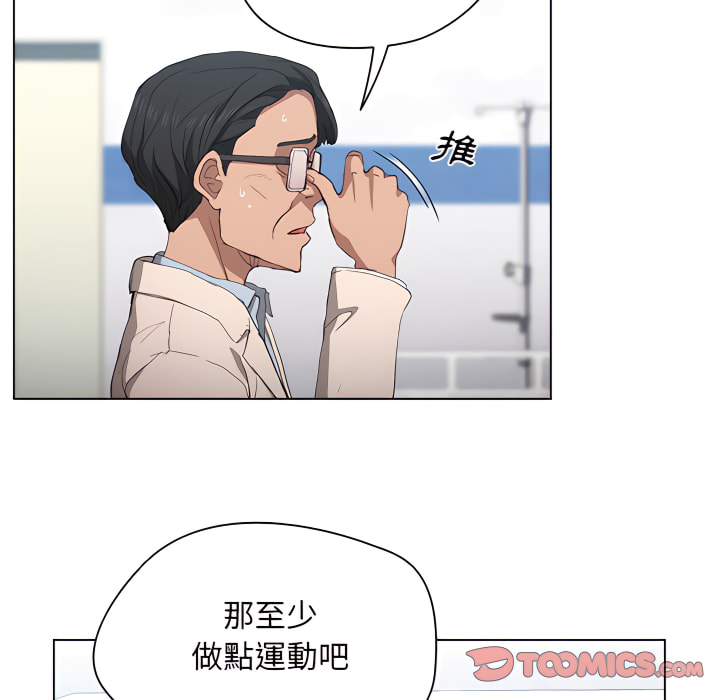 魯蛇出頭天 第23章 第110页