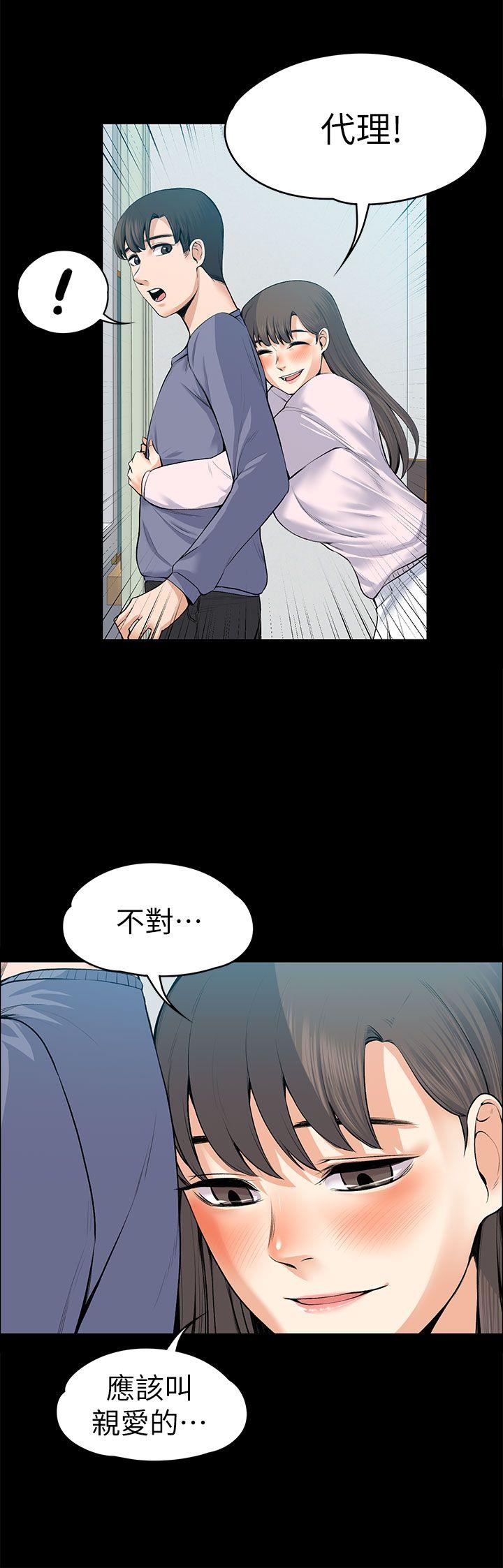 上司的妻子 第19話 第32页