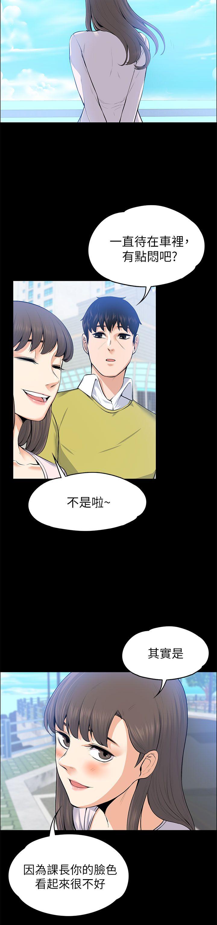 上司的妻子 第21話 - 選妳進公司的是我! 第34页