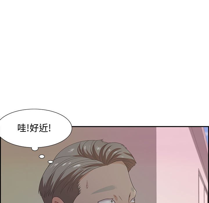 零距離聊天室 第11章 第73页