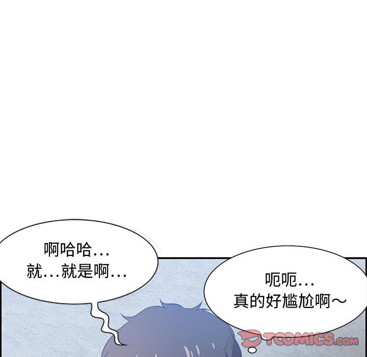 零距離聊天室 第15章 第15页