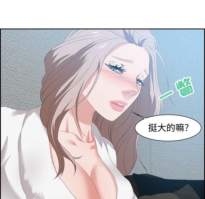 零距離聊天室 第15章 第71页